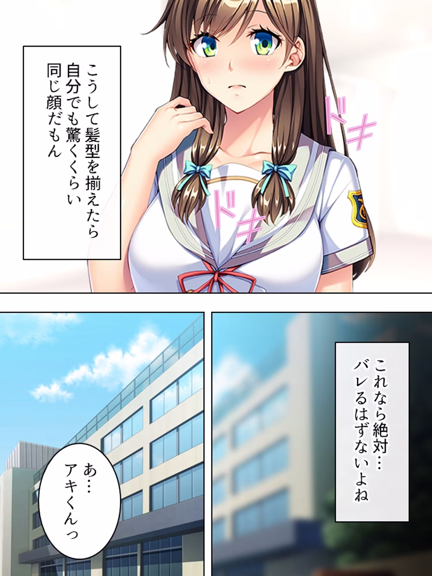 勝気な妹の寝取り計画。あたしの方がキモチいでしょ？ ＜総集編＞