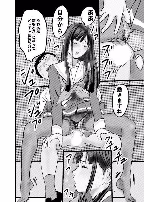 続クチュクチュワイセツ電車最終回