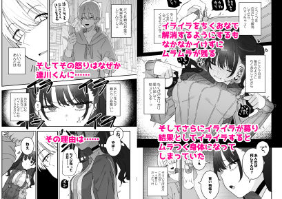 イライラでムラつき家出JK