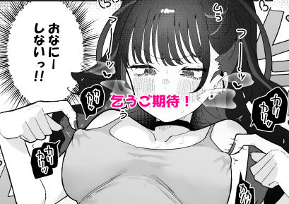 イライラでムラつき家出JK