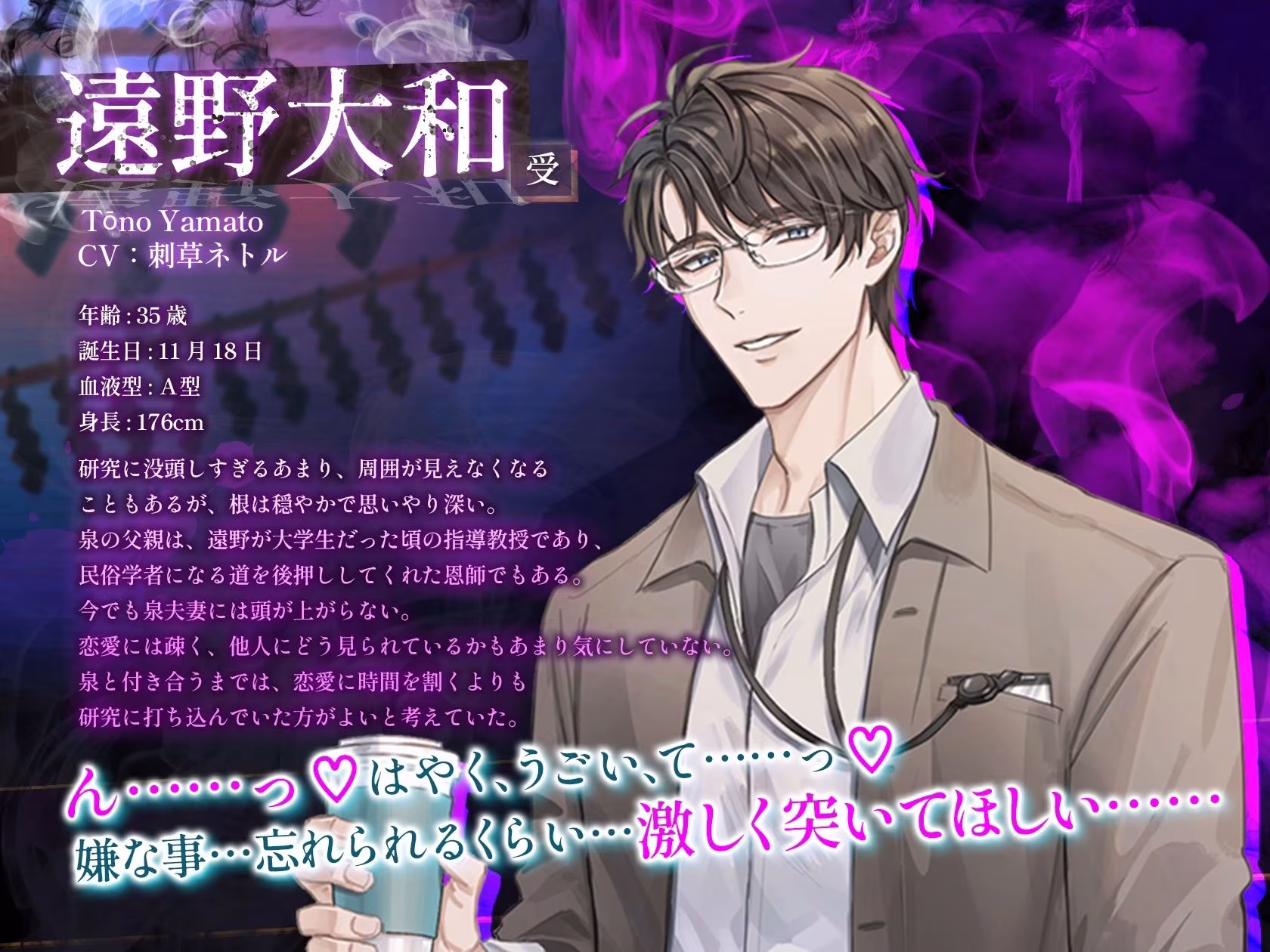 連続アクメ未来改変SEX〜禁断の儀式で過去に戻って性感帯を再開発？！〜