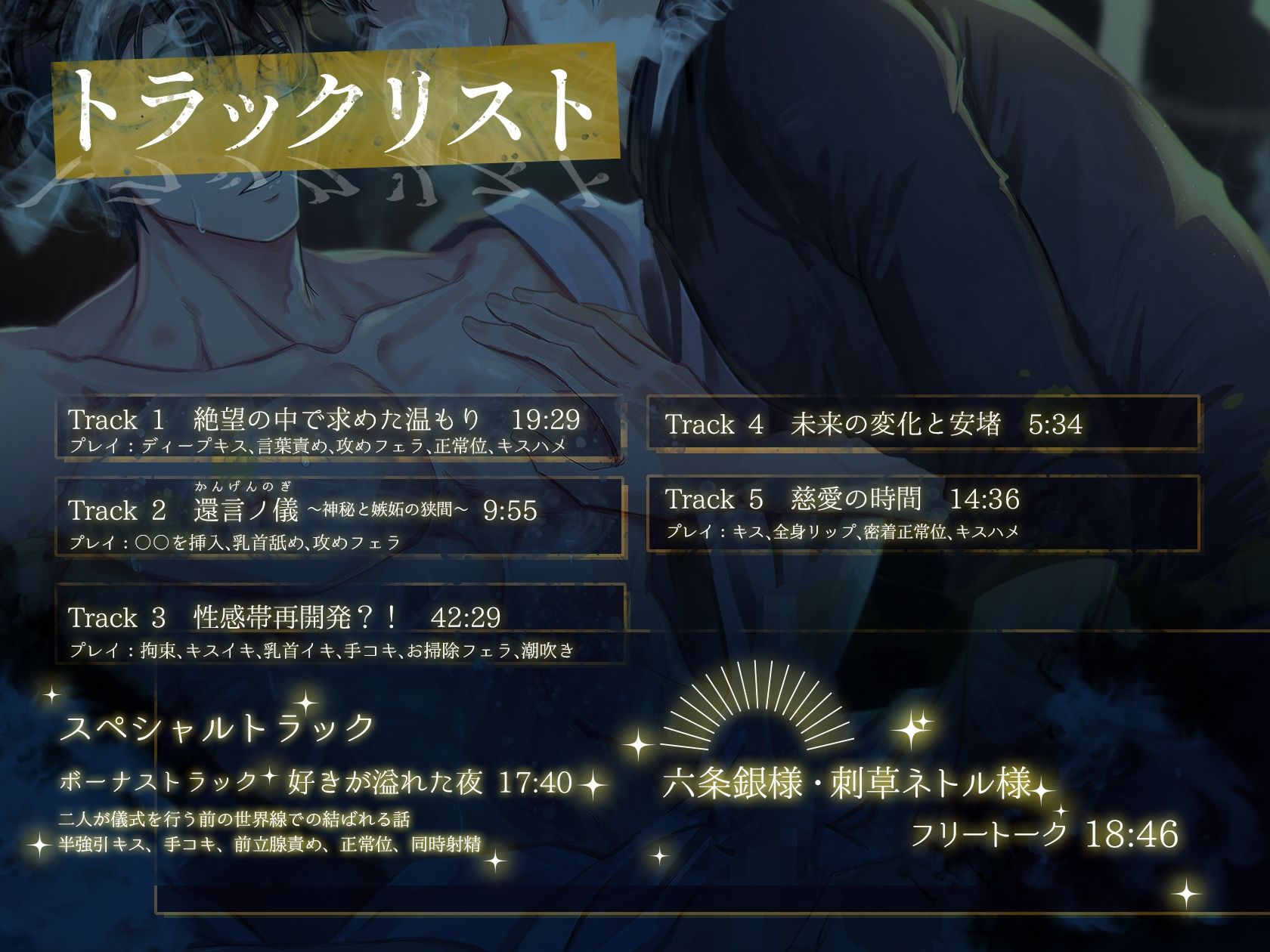 連続アクメ未来改変SEX〜禁断の儀式で過去に戻って性感帯を再開発？！〜