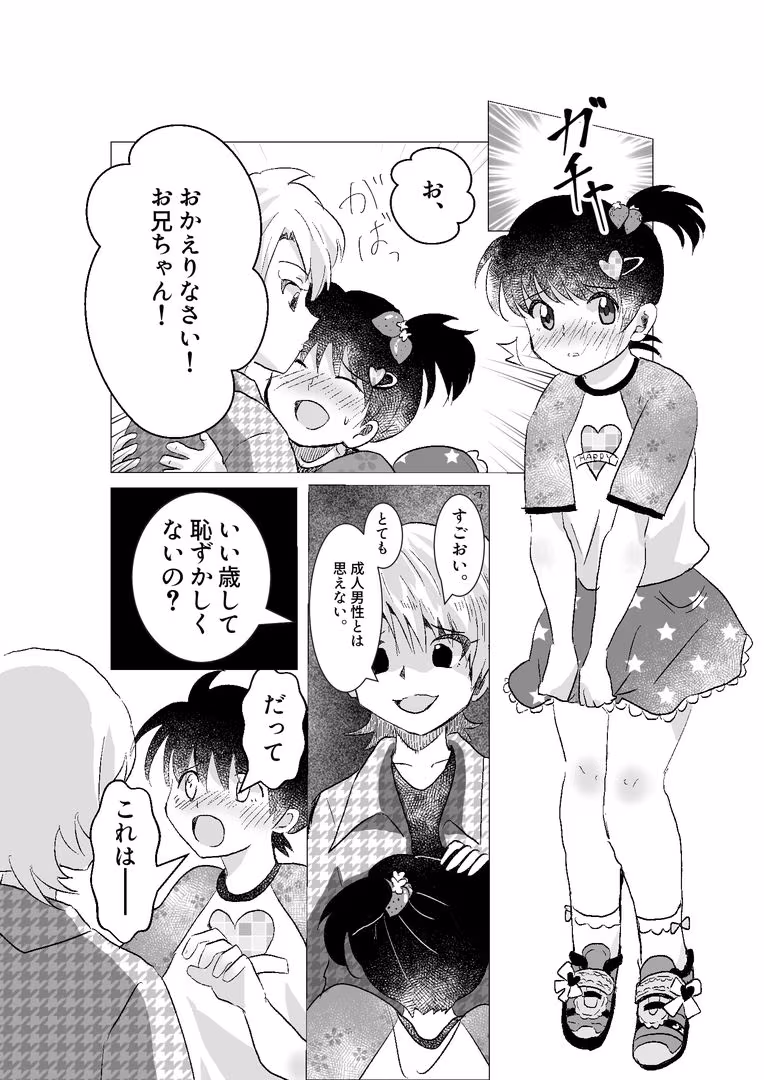 ドS女性専用高級風俗店〜妹系男子指名 ふたなりS女優奈の場合〜