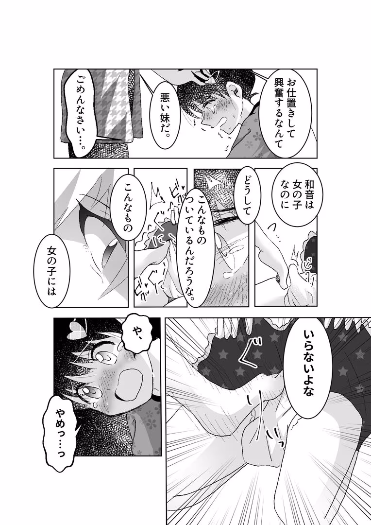 ドS女性専用高級風俗店〜妹系男子指名 ふたなりS女優奈の場合〜