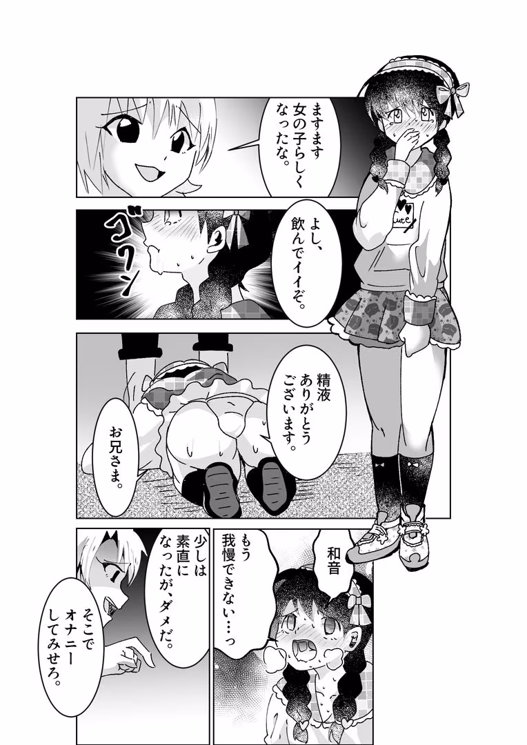 ドS女性専用高級風俗店〜妹系男子指名 ふたなりS女優奈の場合〜