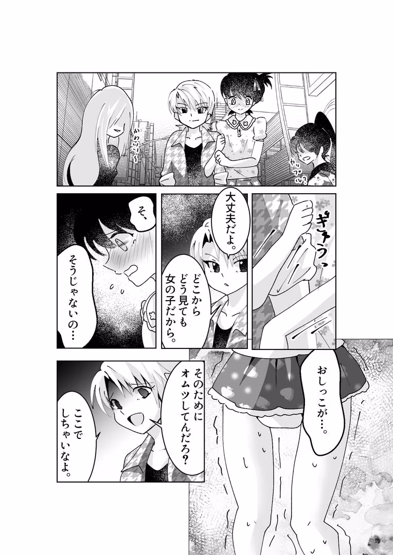 ドS女性専用高級風俗店〜妹系男子指名 ふたなりS女優奈の場合〜