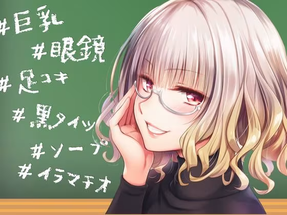 眼鏡美少女淫行記録E