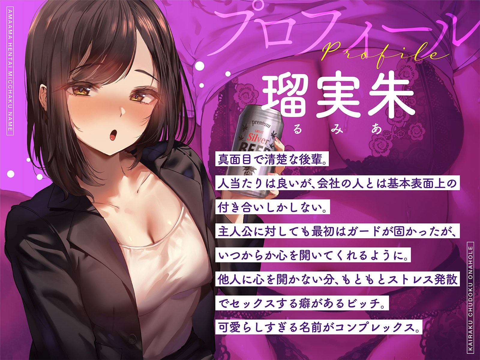 【快楽中毒オホガール】清楚ビッチは酔うほど下品でエロくなる【あまあま変態密着舐め】