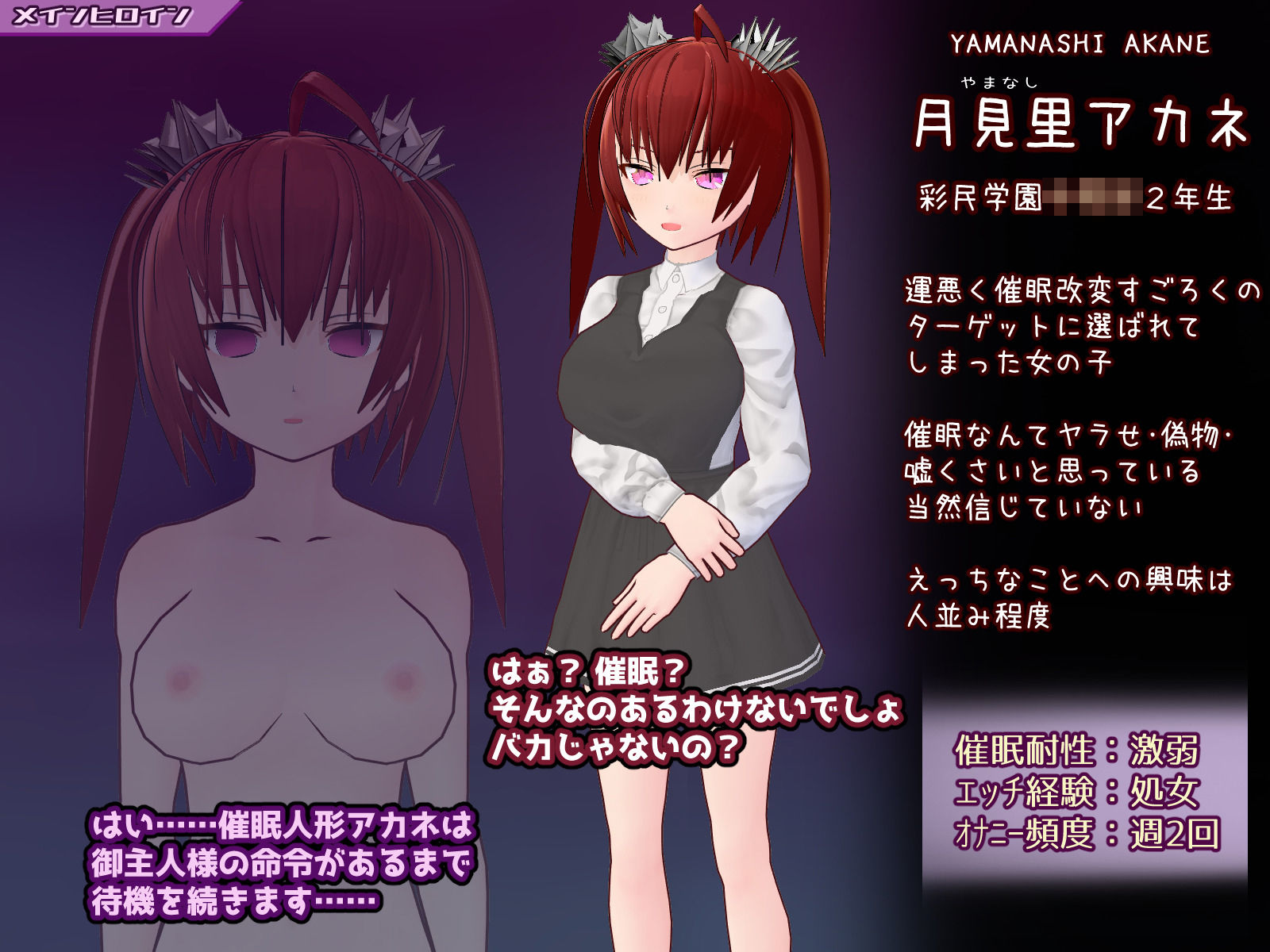 催●改変すごろく〜催●人形・常識改変・認識誤認・精神物品化〜