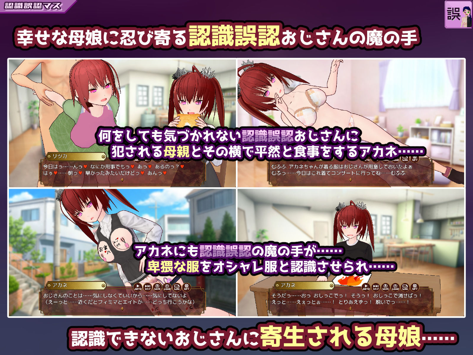 催●改変すごろく〜催●人形・常識改変・認識誤認・精神物品化〜