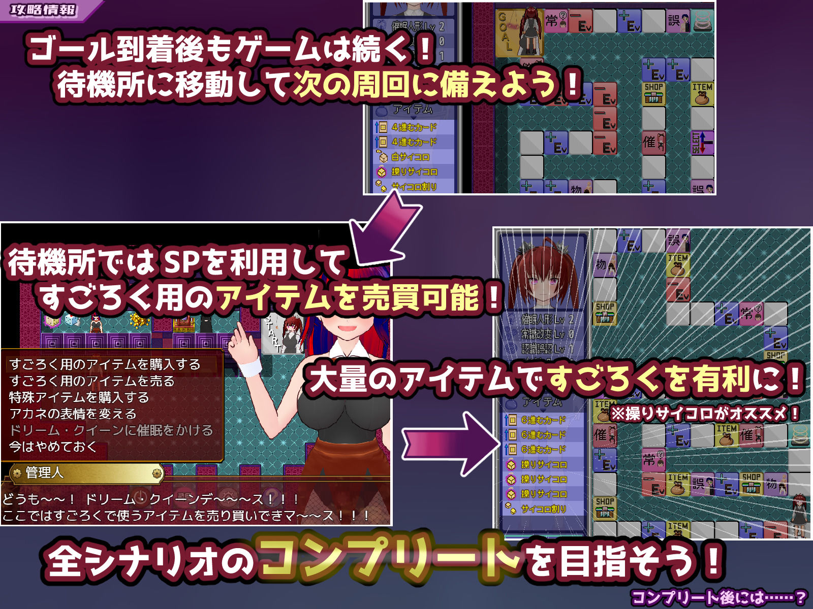 催●改変すごろく〜催●人形・常識改変・認識誤認・精神物品化〜