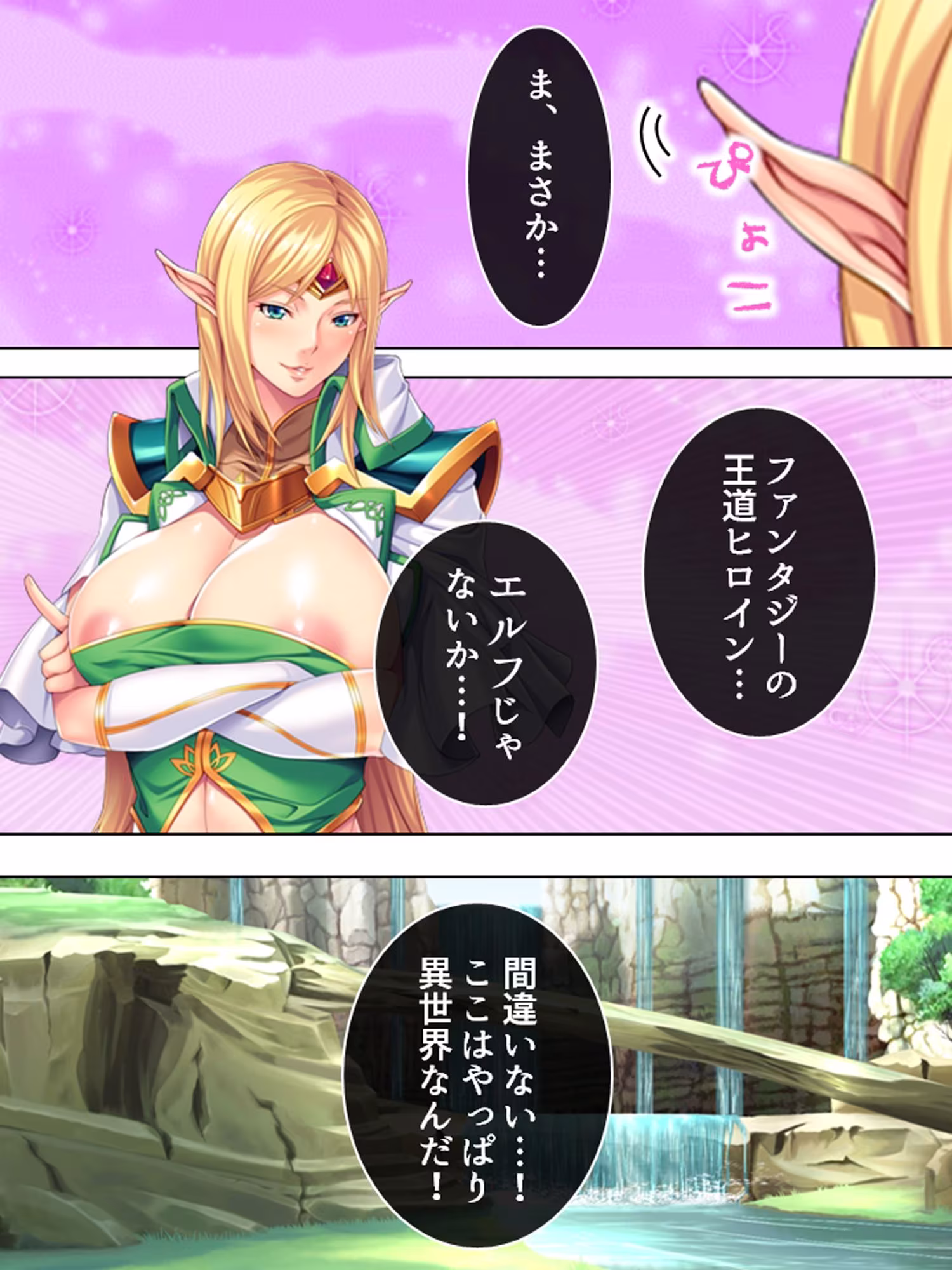 オークになった男の受難！淫乱エルフに調教されて… ＜総集編＞