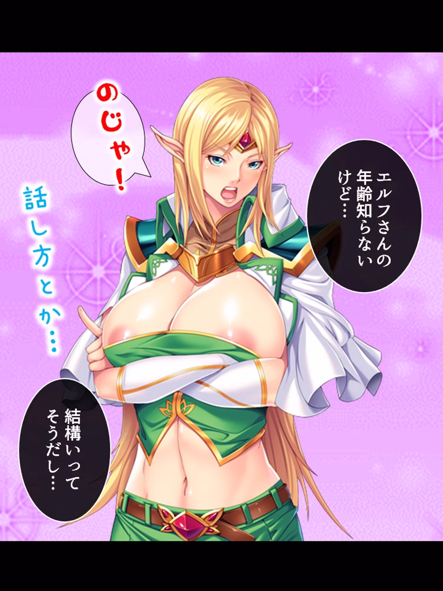 オークになった男の受難！淫乱エルフに調教されて… ＜総集編＞