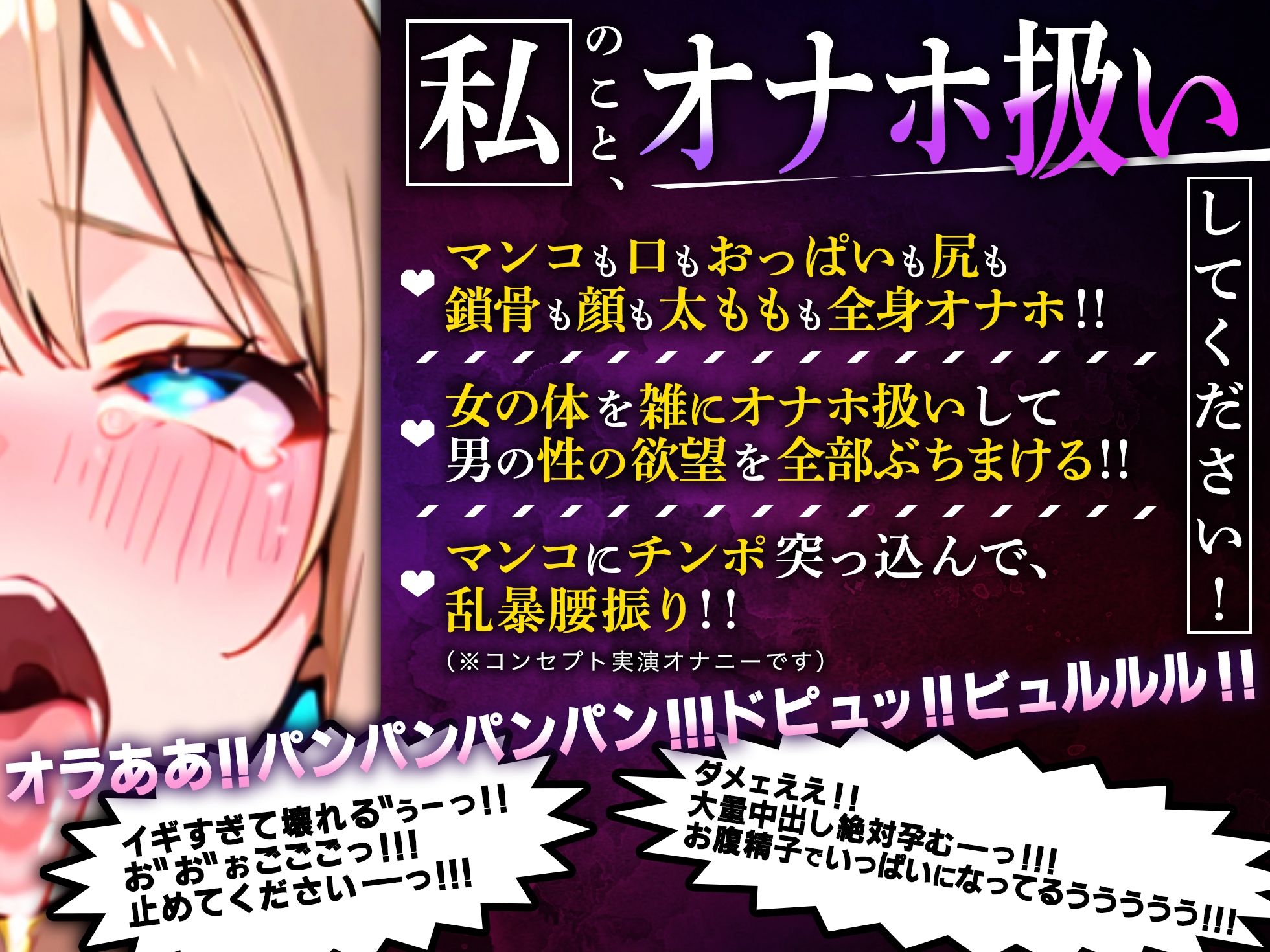 【実演オナニー】メイド服で全身オナホ扱いご奉仕！！オス汁全受けとめしながら連続絶頂潮吹き！！『待って……！！イってる！！イってる！！ （ぱちゅぱちゅぱちゅ）』