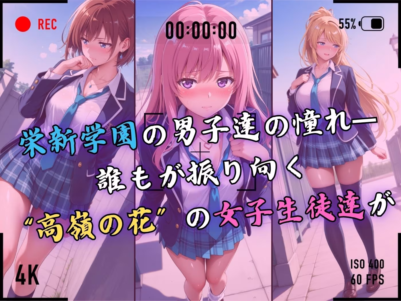 【4Kイラスト】1万3000人の生徒を抱いた校長による女子生徒への性指導（ホワイトデー編）