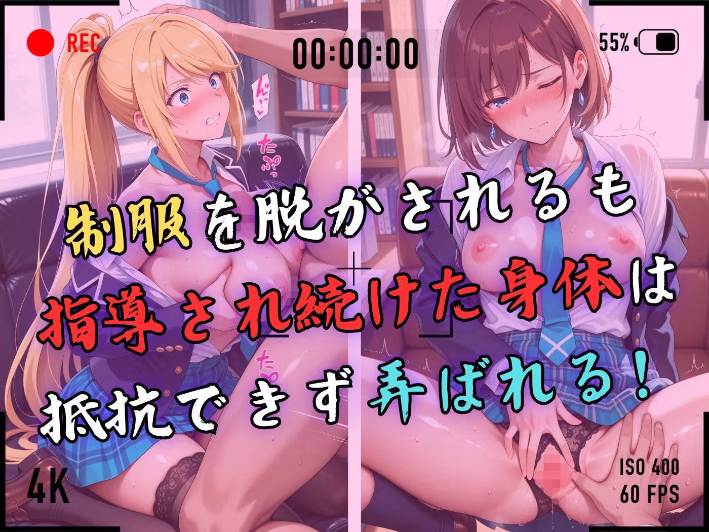 【4Kイラスト】1万3000人の生徒を抱いた校長による女子生徒への性指導（ホワイトデー編）