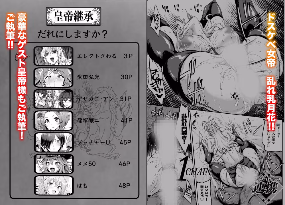 ロマンシング性2  絶倫女帝