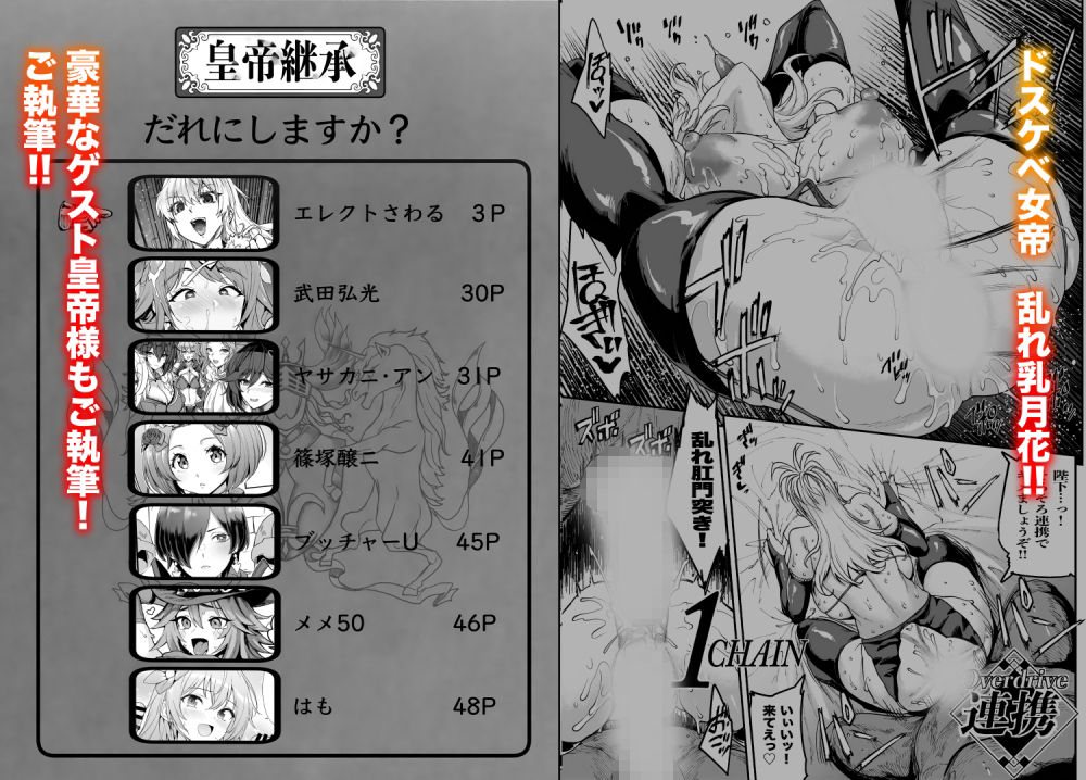 ロマンシング性2  絶倫女帝