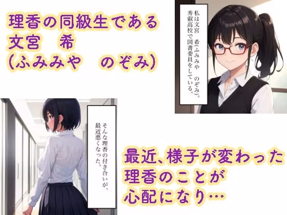 文宮 希 身代わり編