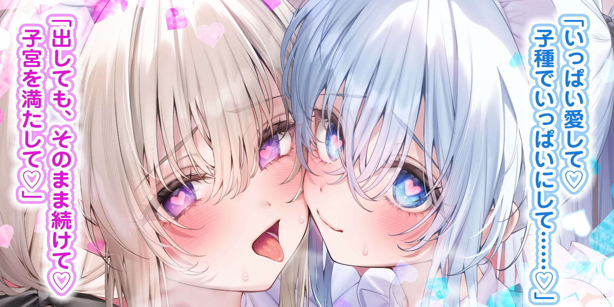 ひたすら子作り耳舐めメイド＆吐息メイド 〜ふしぎな媚薬で強●発情、終わらない耳舐め甘逆レ◯プご奉仕〜【りふれぼプレミアムシリーズ】