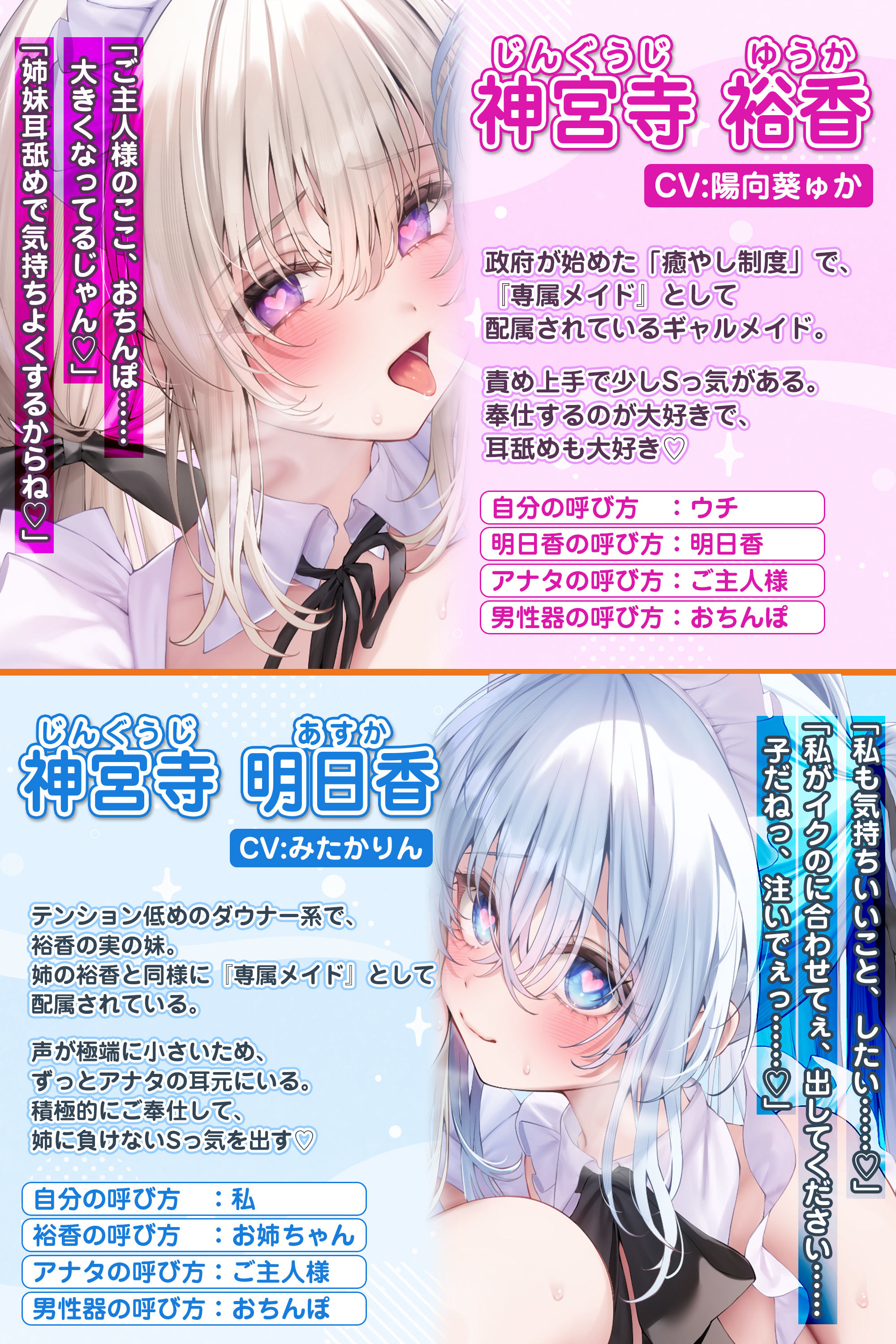 ひたすら子作り耳舐めメイド＆吐息メイド 〜ふしぎな媚薬で強●発情、終わらない耳舐め甘逆レ◯プご奉仕〜【りふれぼプレミアムシリーズ】