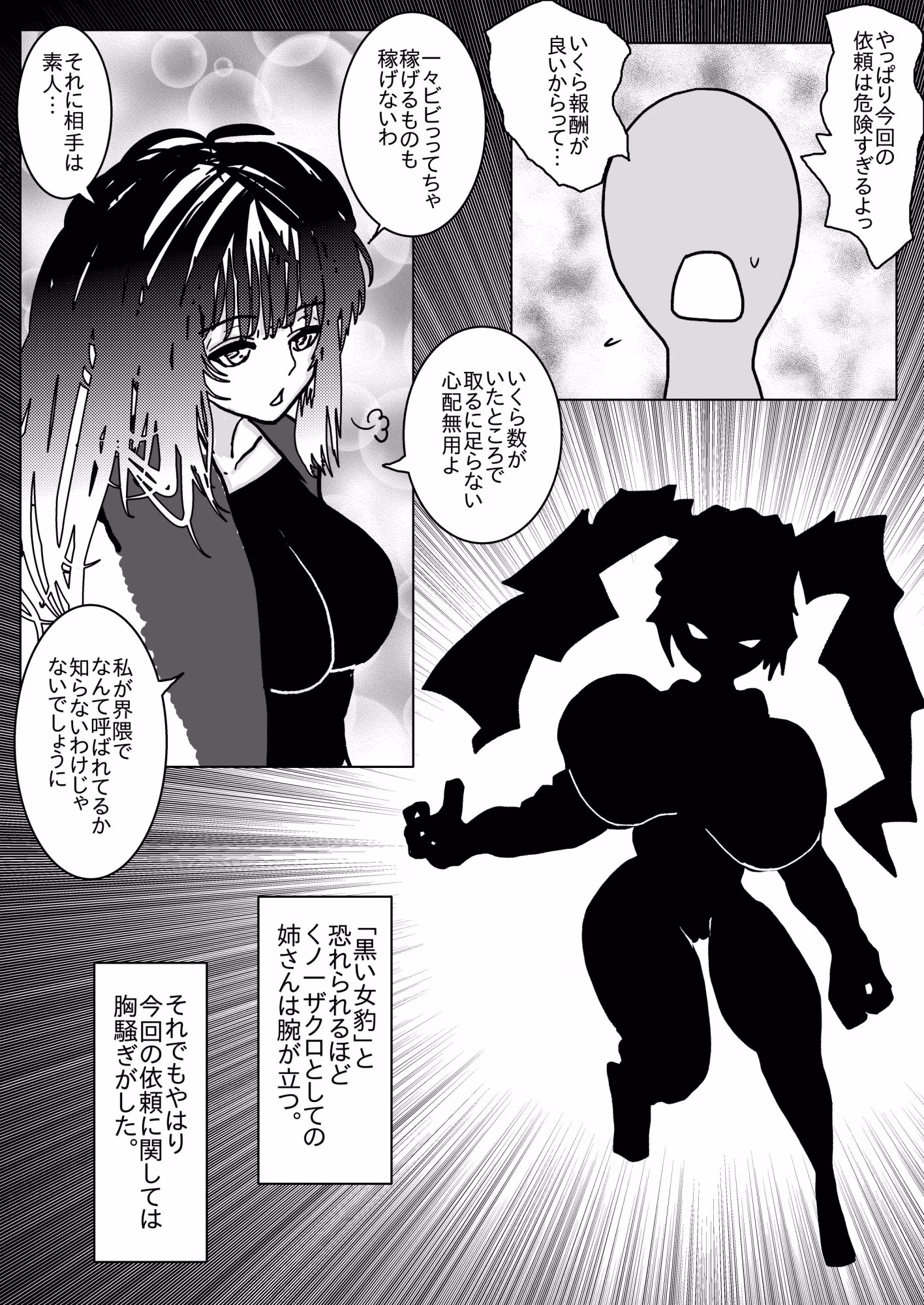 姉さんが負けた。〜凄腕くノ一の姉さんが、僕の目の前で惨めな雌に堕とされる〜