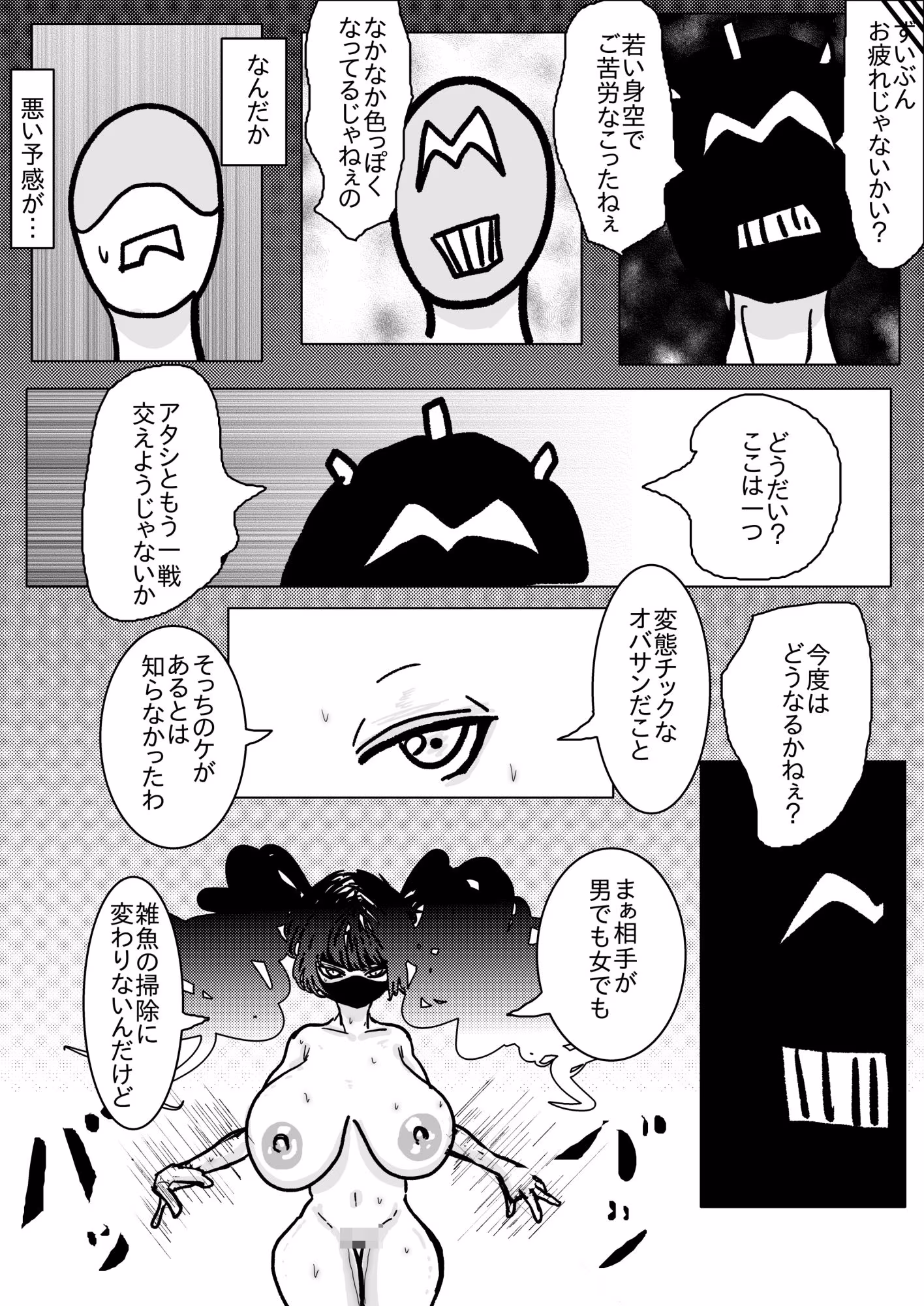 姉さんが負けた。〜凄腕くノ一の姉さんが、僕の目の前で惨めな雌に堕とされる〜