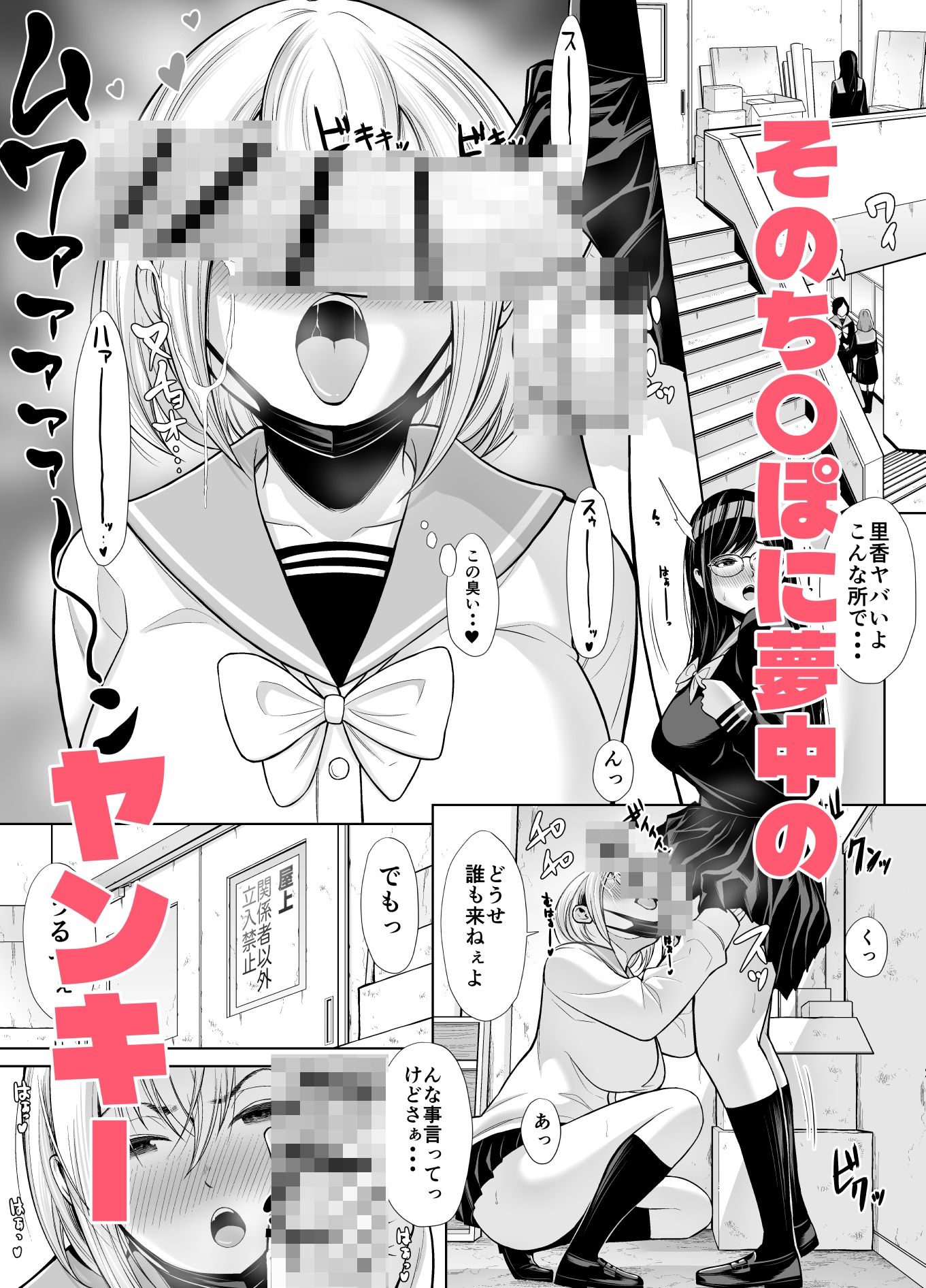 急にち〇ぽが生えてきた翠月さん2ひみつの射精合宿っ！！