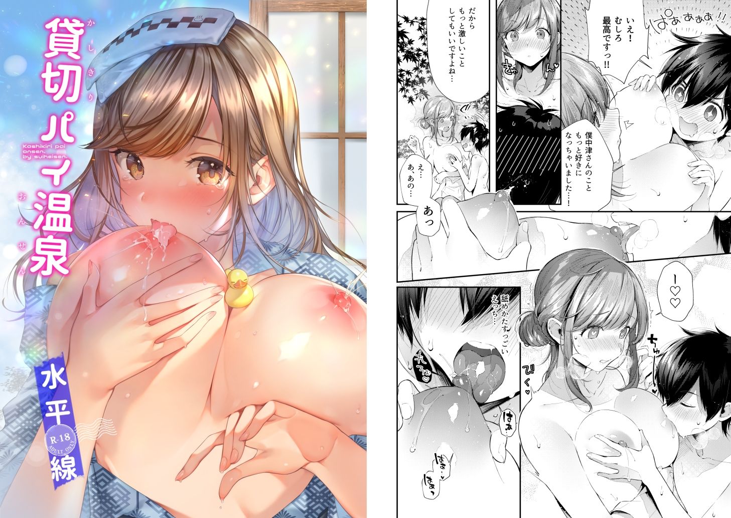 水平線同人誌まとめ