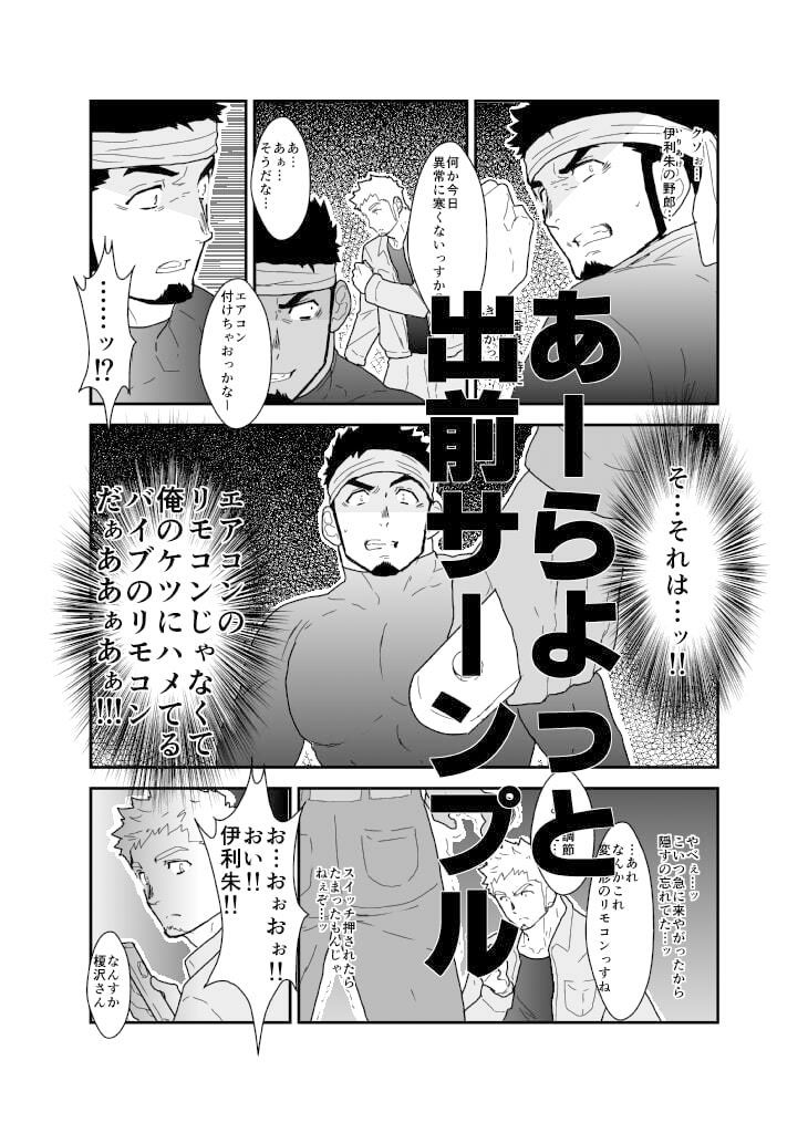 俺の尻には秘密がある