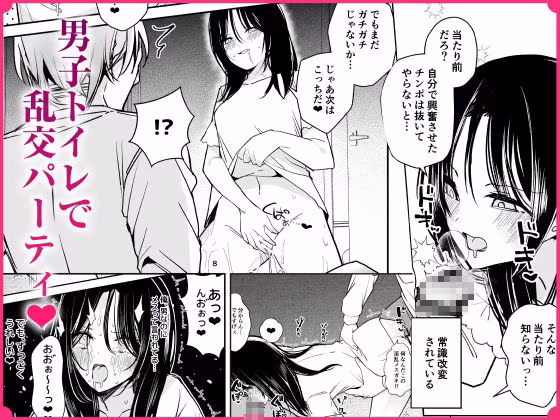 もし女の子になったらナニする？vol.1