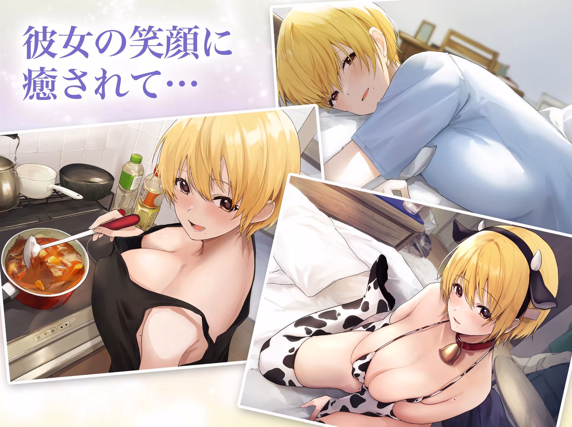 憧れのお隣さん「なつみ」とのラブラブでえちえちな同棲生活1＆2