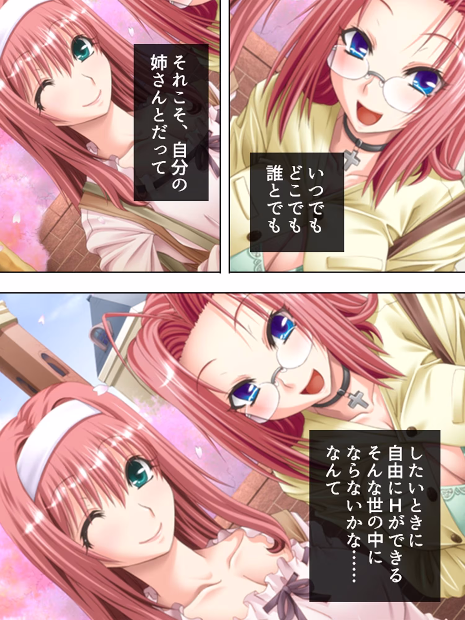毎日神様にお願いしてたら姉が発情し始めた  ＜総集編＞