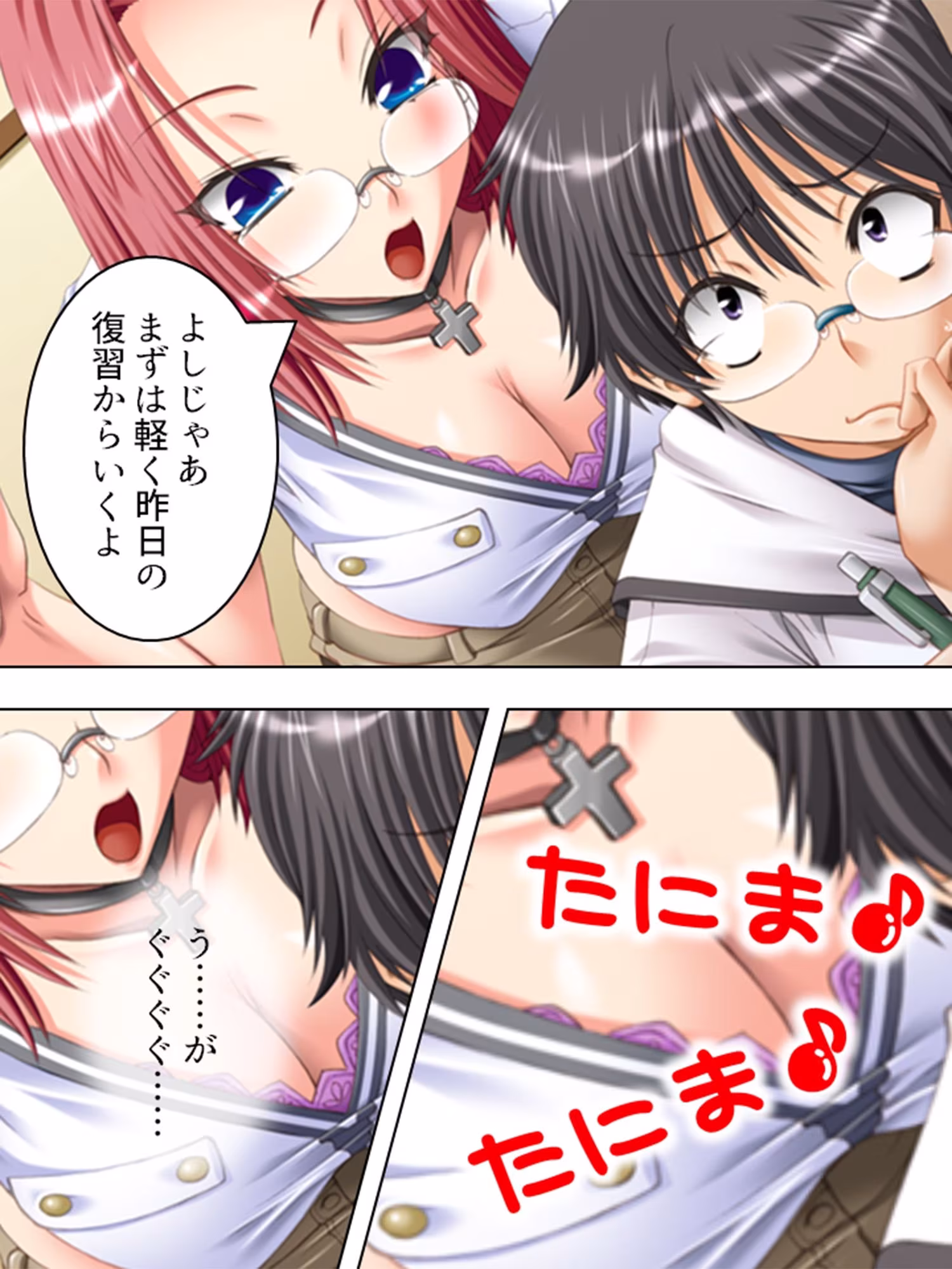 毎日神様にお願いしてたら姉が発情し始めた  ＜総集編＞