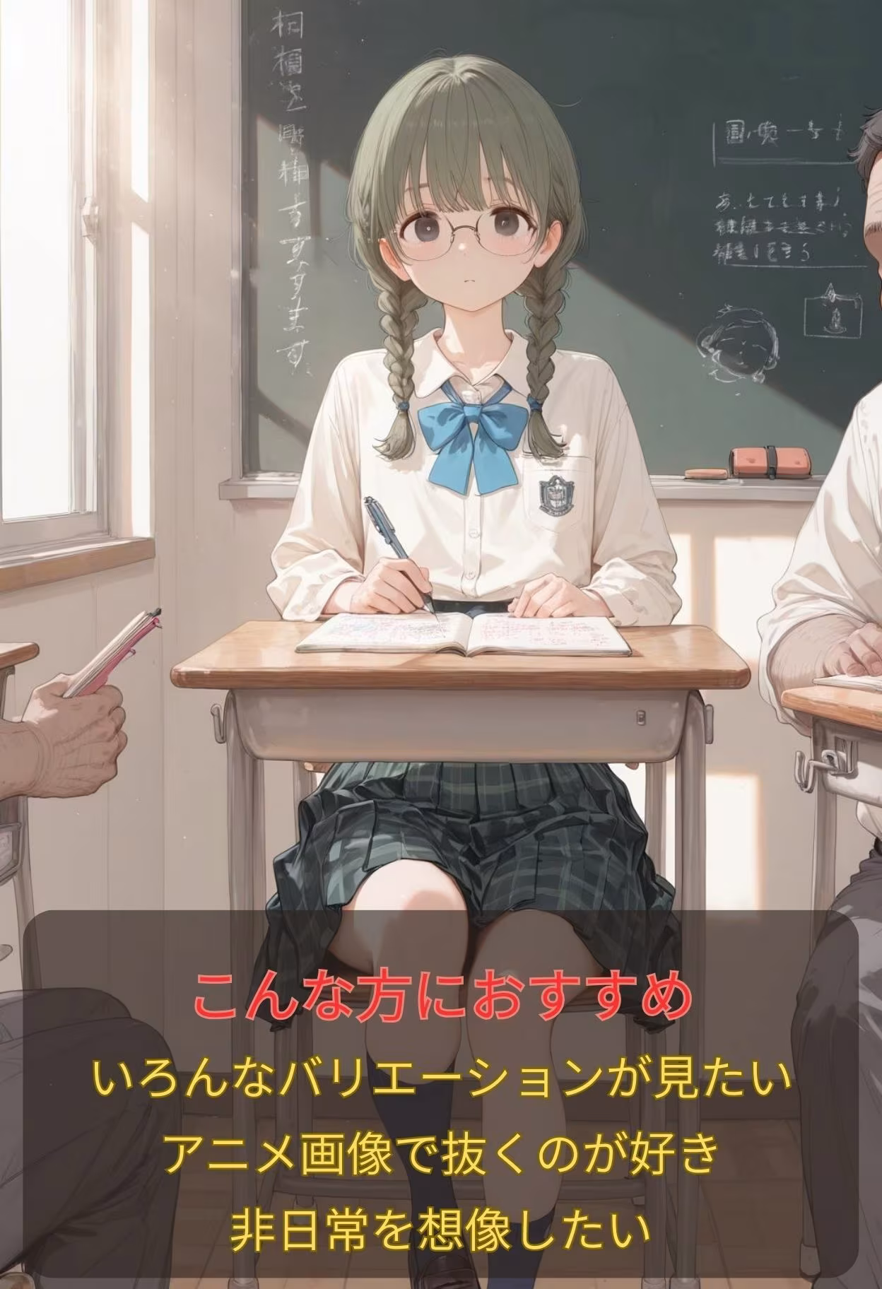 桃尻学園  メガネ編