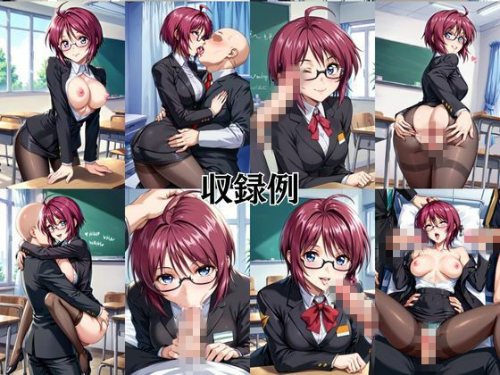 ビッチな担任先生の特別授業 ル○マリア・ホーク編