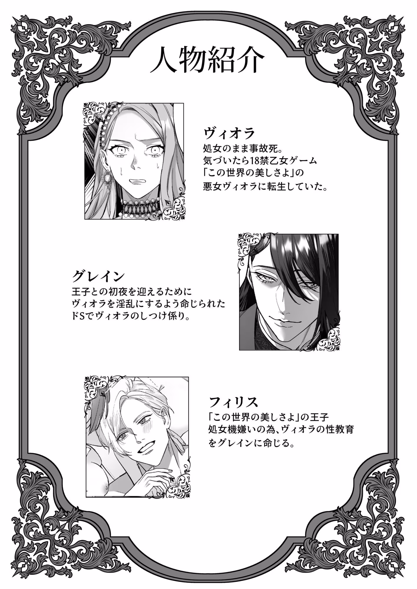 ドS躾け係と悪役令嬢 総集編