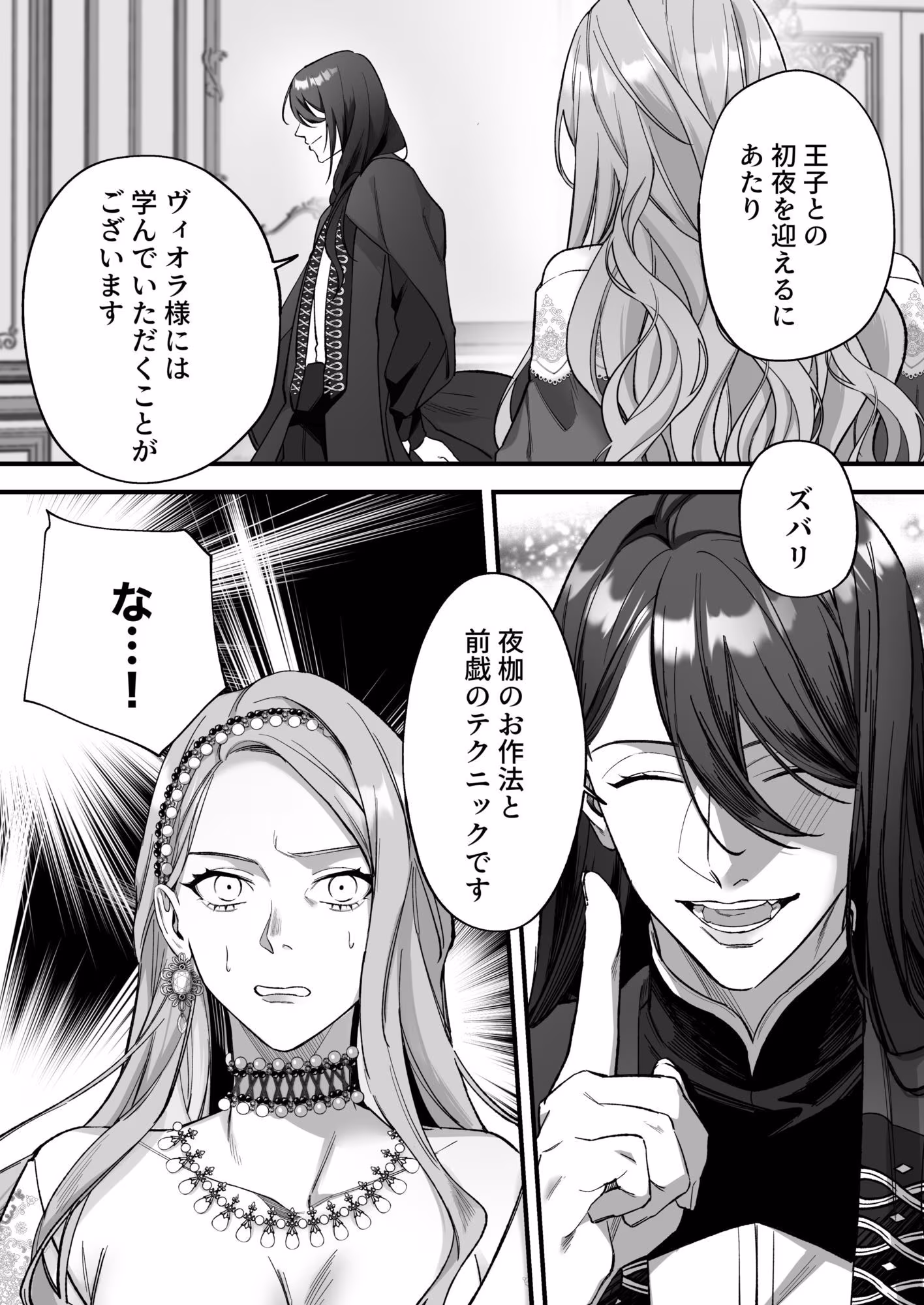 ドS躾け係と悪役令嬢 総集編
