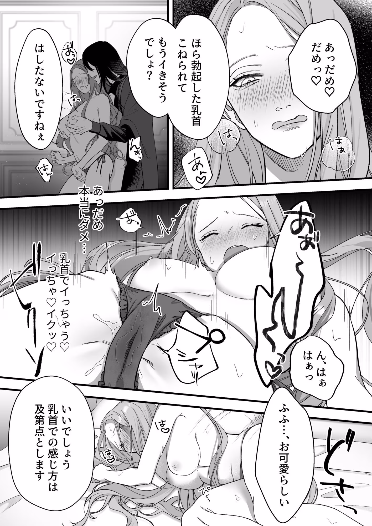 ドS躾け係と悪役令嬢 総集編