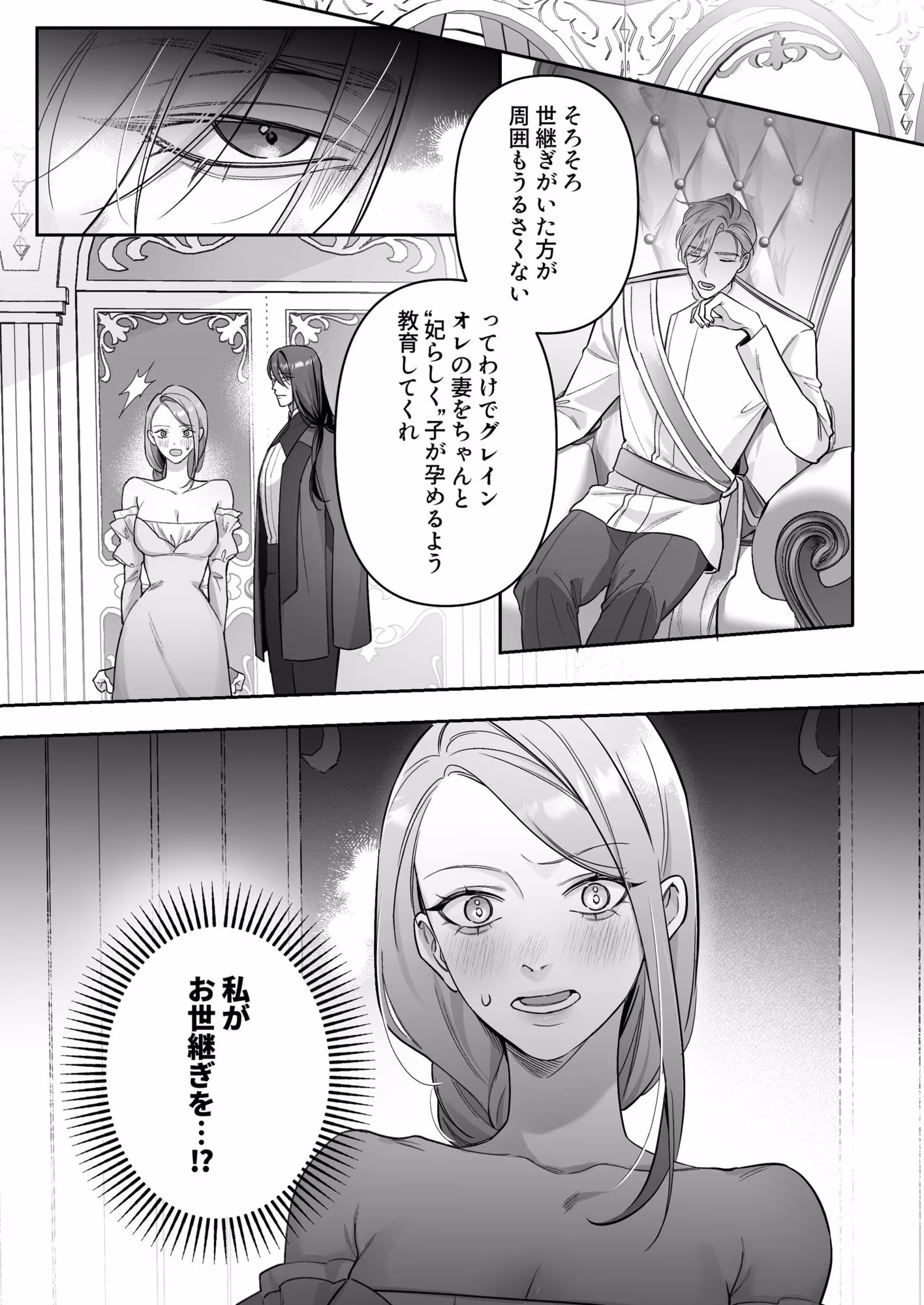 ドS躾け係と悪役令嬢 総集編