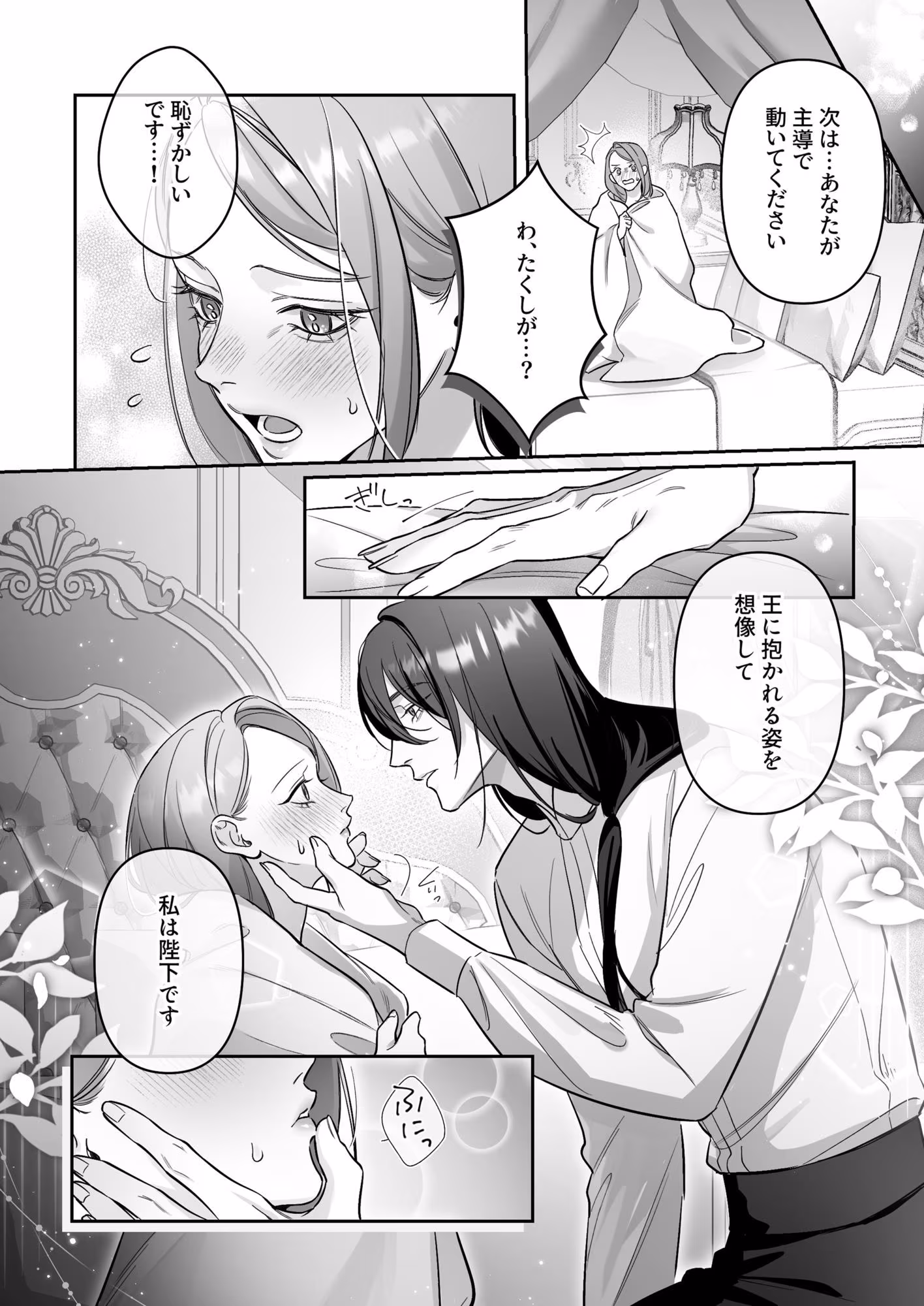 ドS躾け係と悪役令嬢 総集編