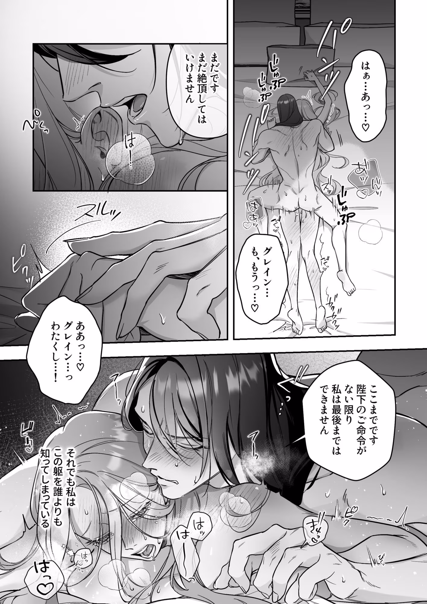 ドS躾け係と悪役令嬢 総集編