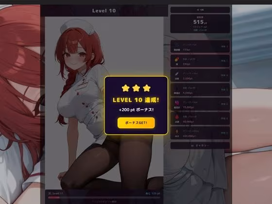 ドキドキナースクリッカーゲーム