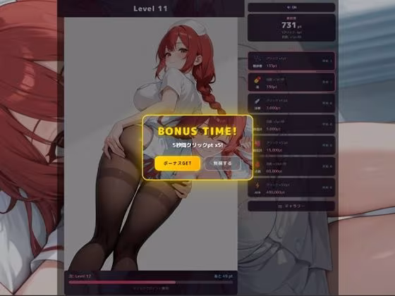 ドキドキナースクリッカーゲーム