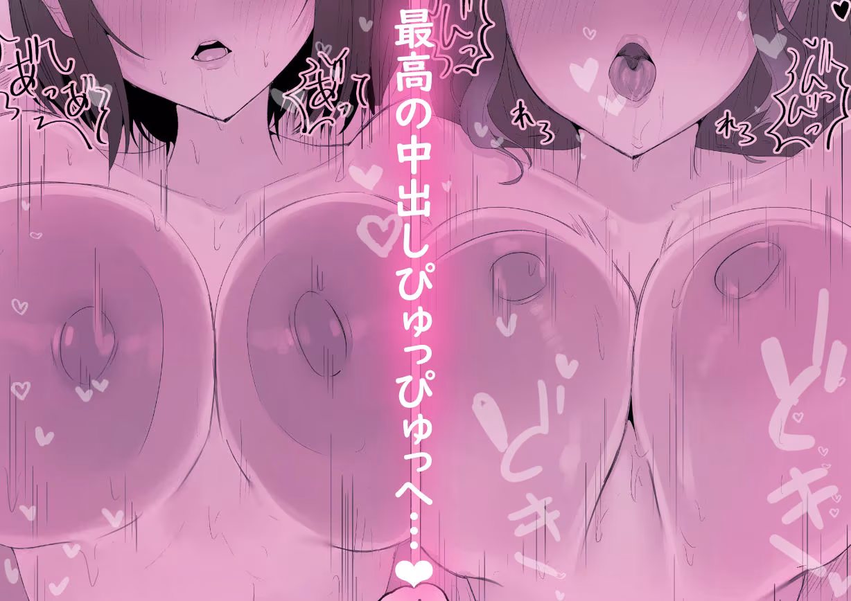 し〜べりのあまあま搾精性活