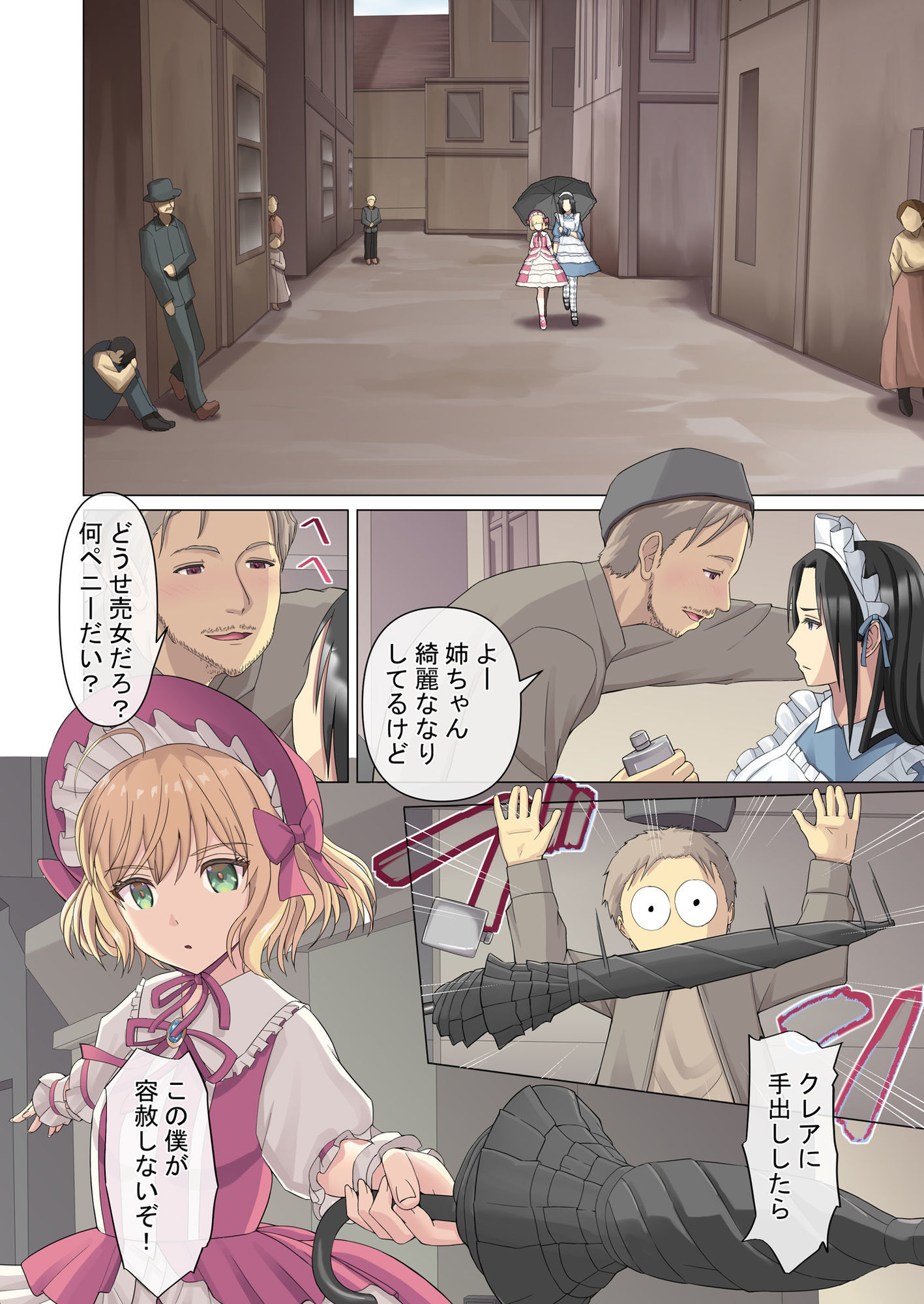 御曹司♂の女の子♀体験記