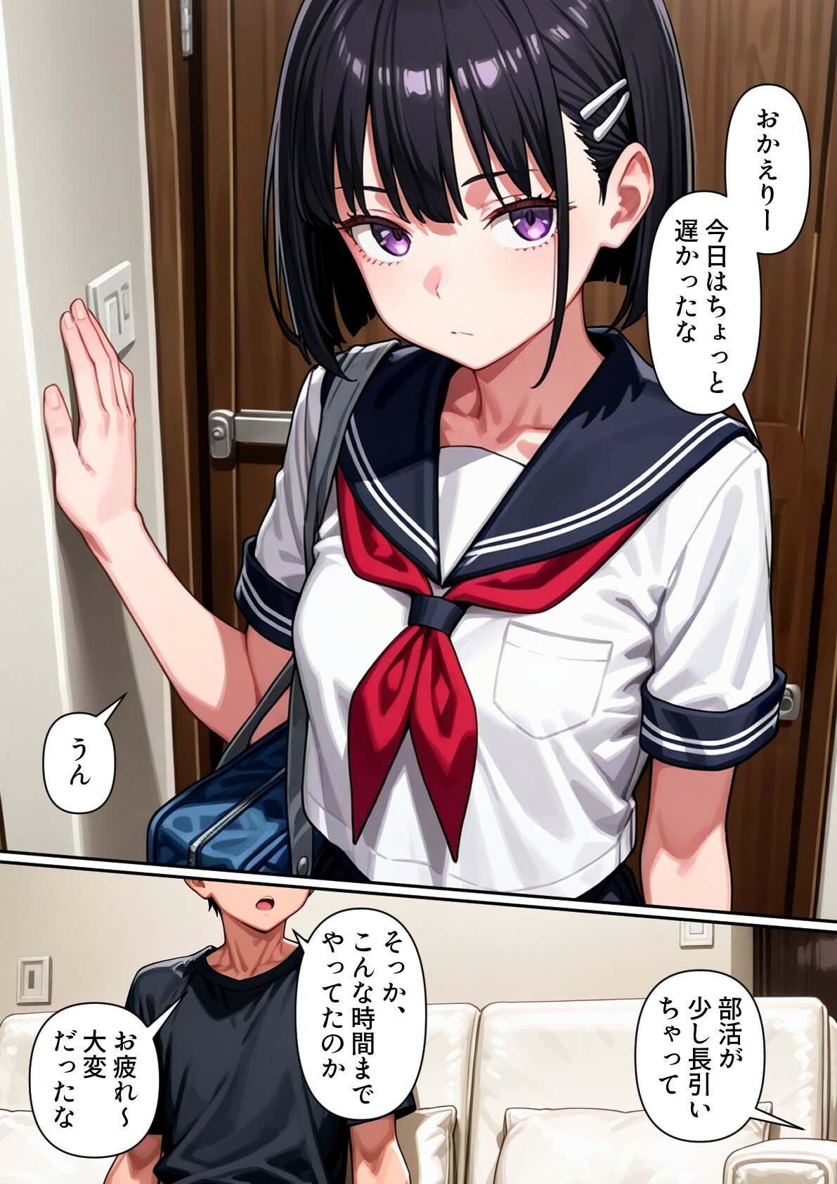 俺の妹が一緒にお風呂に入ろうと誘ってきた件 〜その後〜