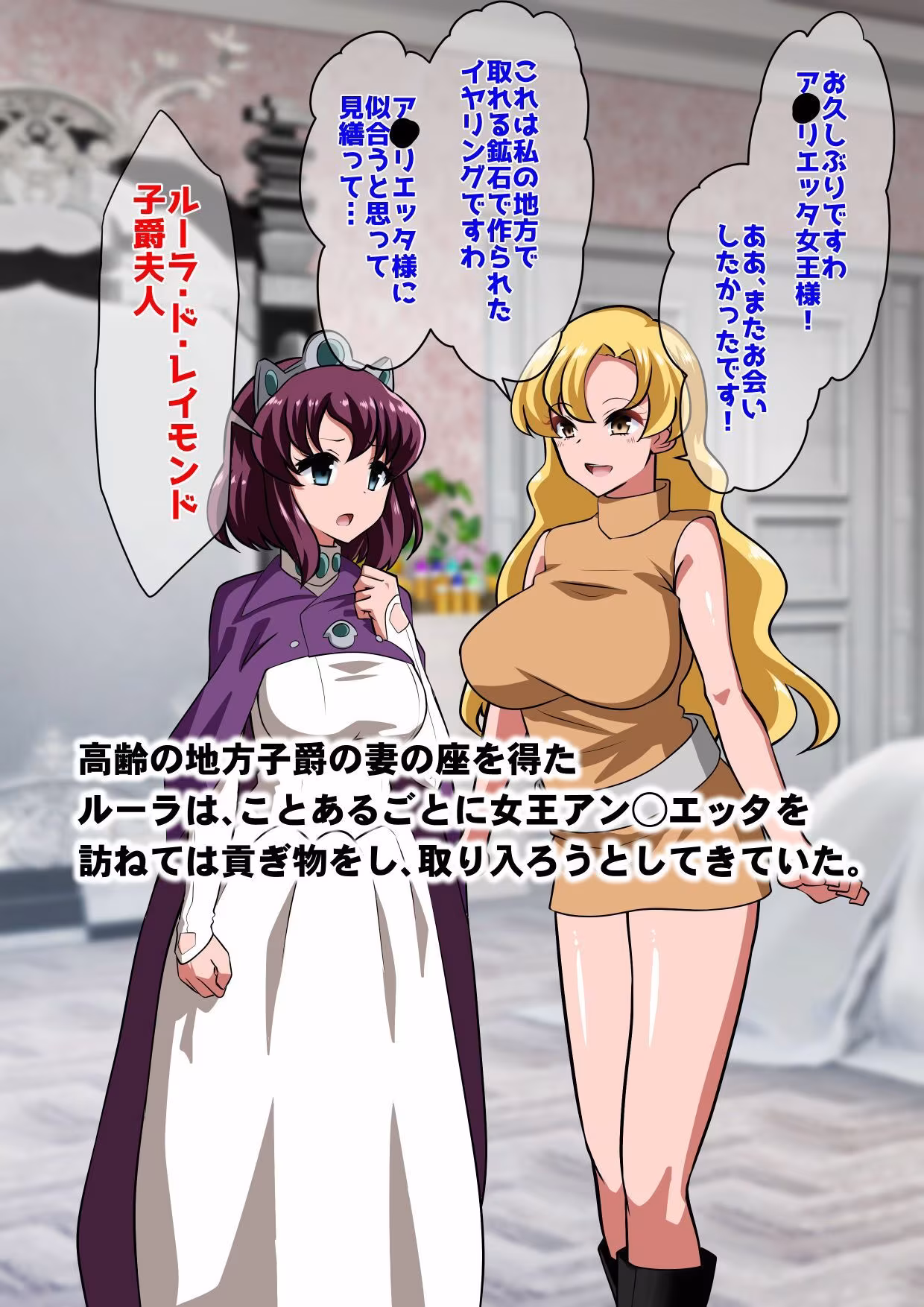 アンリエッタ没落