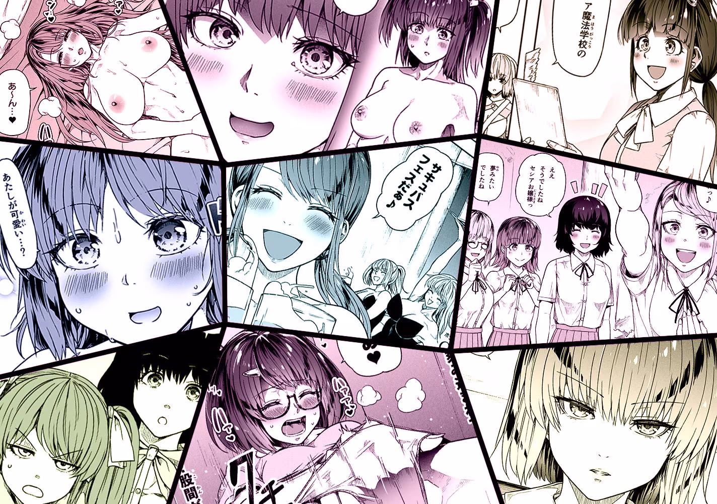 力あるサキュバスは性欲を満たしたいだけ 18