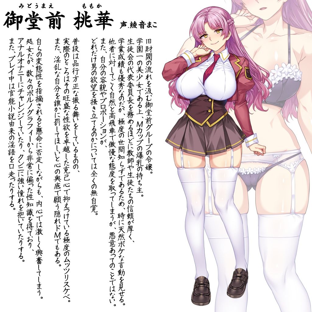 MカップむっつりドMお嬢様御堂前桃華のラブラブ変態調教アルバム